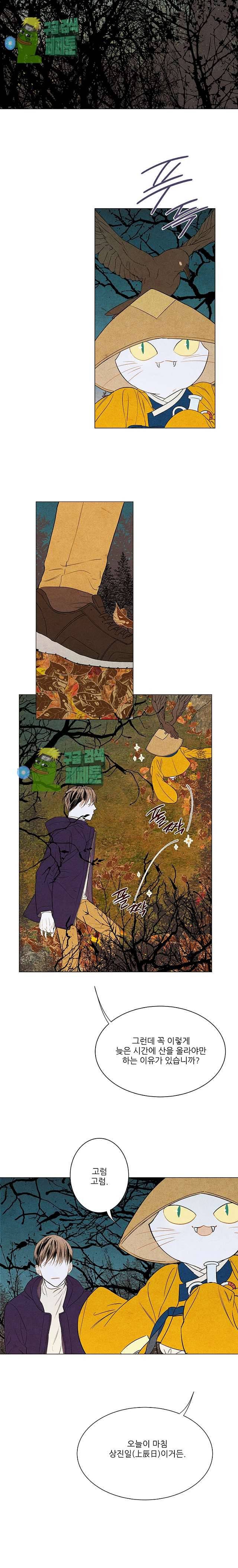 신의 태궁 15화 2
