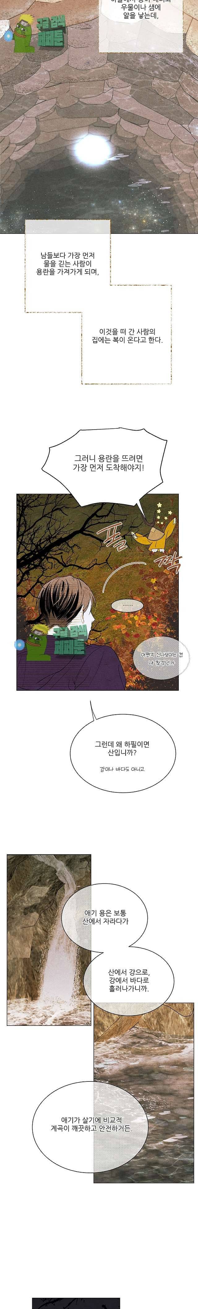 신의 태궁 15화 4