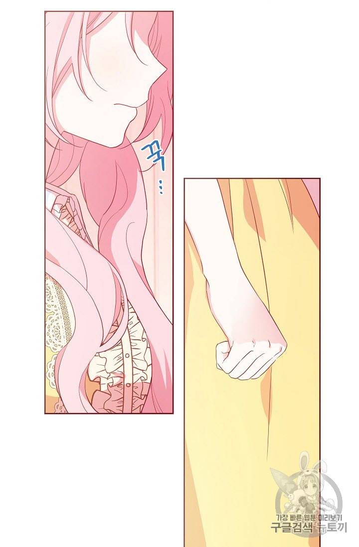 악당의 아빠를 꼬셔라 14화 14