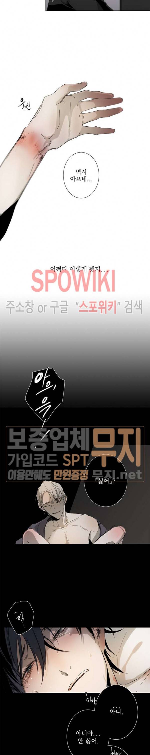 Aporia(아포리아) 프롤로그 2
