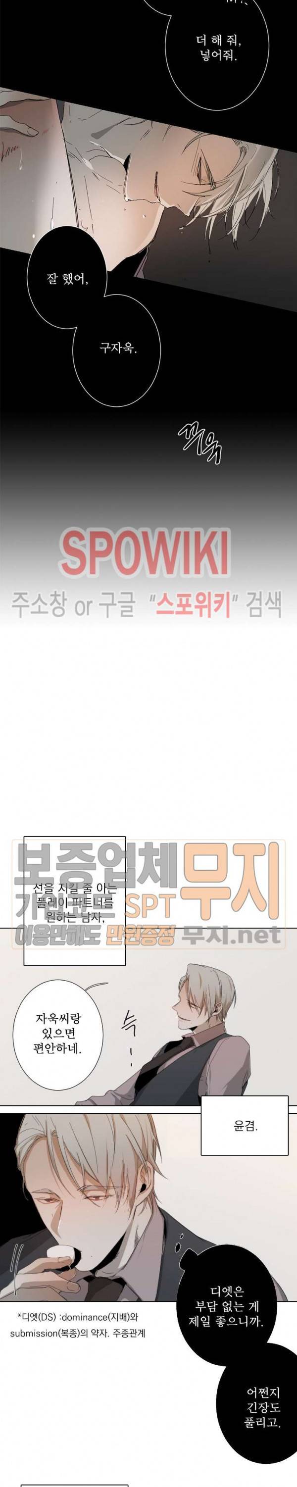 Aporia(아포리아) 프롤로그 3