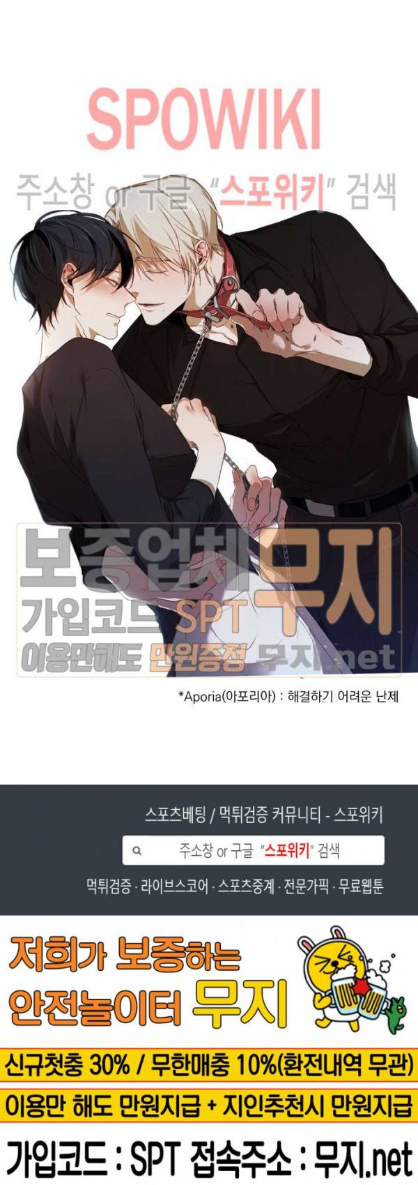 Aporia(아포리아) 프롤로그 5