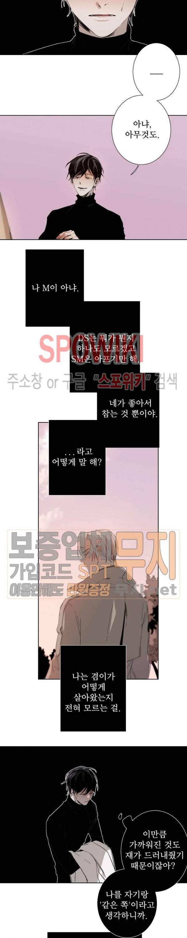 Aporia(아포리아) 10화 2