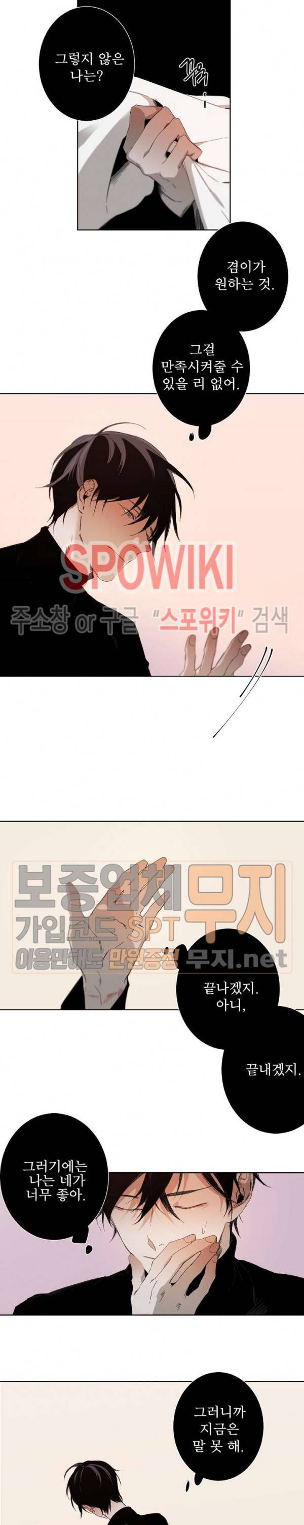 Aporia(아포리아) 10화 3