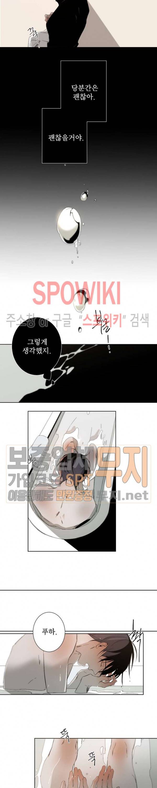 Aporia(아포리아) 10화 4