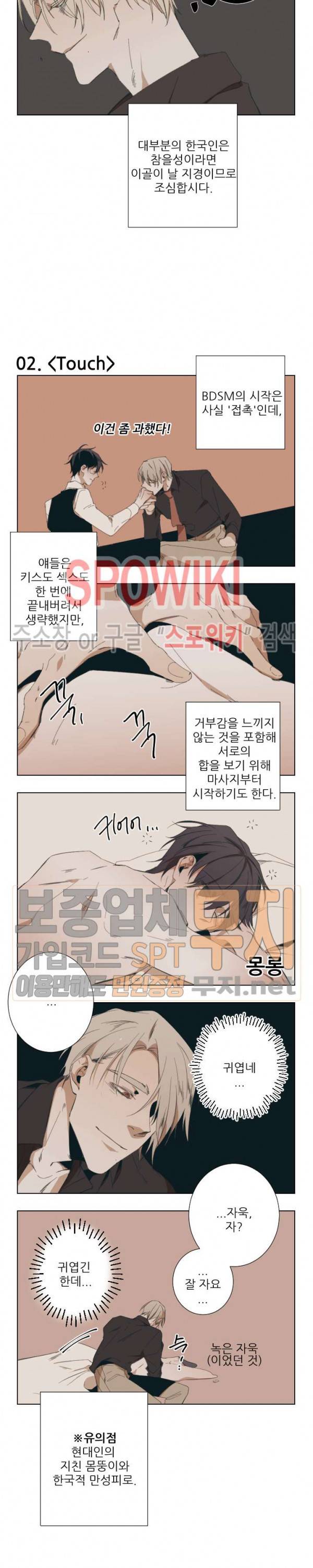 Aporia(아포리아) 특집 5컷 만화 2
