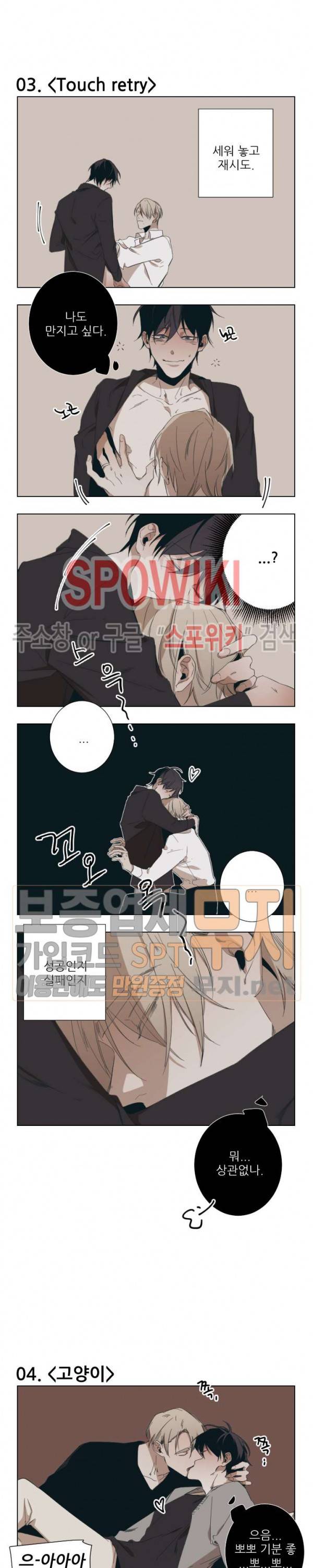 Aporia(아포리아) 특집 5컷 만화 3