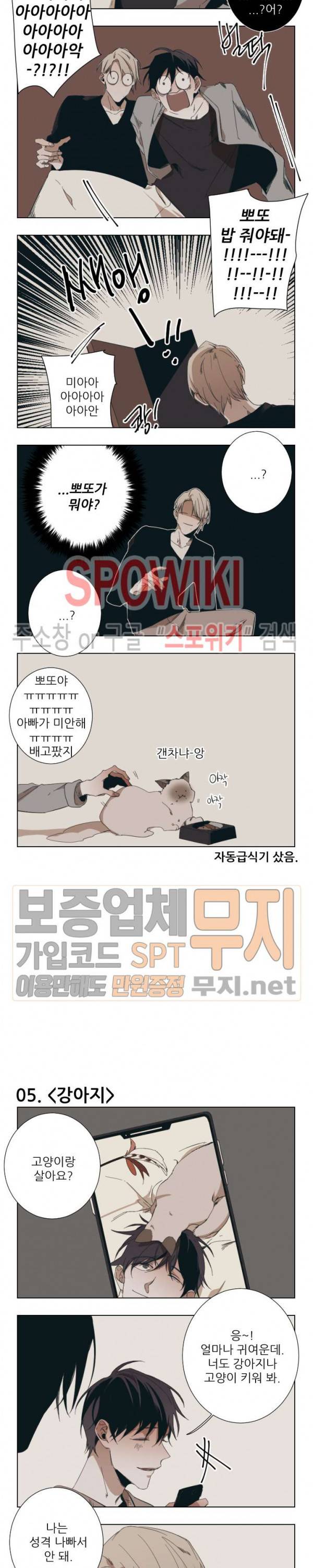 Aporia(아포리아) 특집 5컷 만화 4