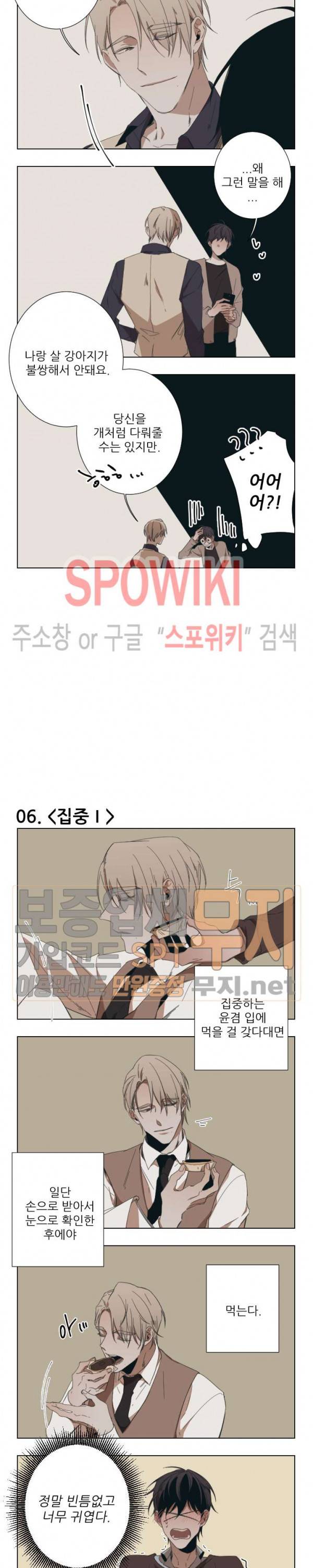 Aporia(아포리아) 특집 5컷 만화 5