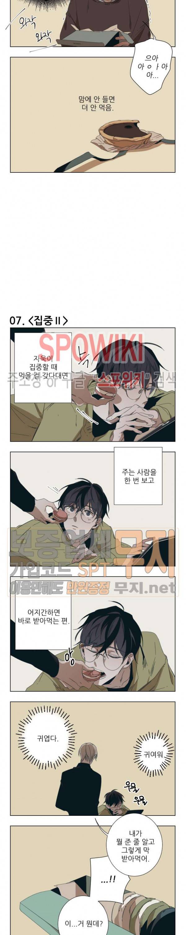 Aporia(아포리아) 특집 5컷 만화 6