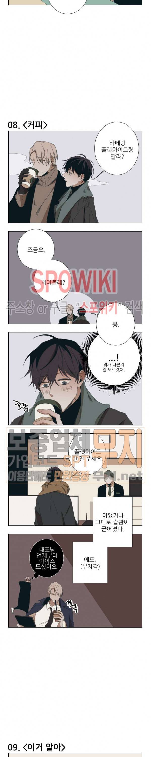 Aporia(아포리아) 특집 5컷 만화 7