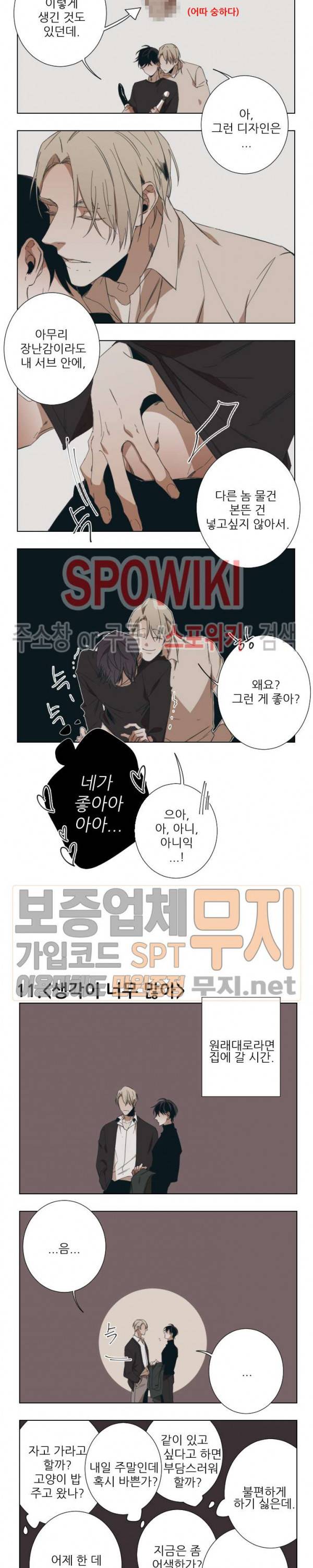 Aporia(아포리아) 특집 5컷 만화 9