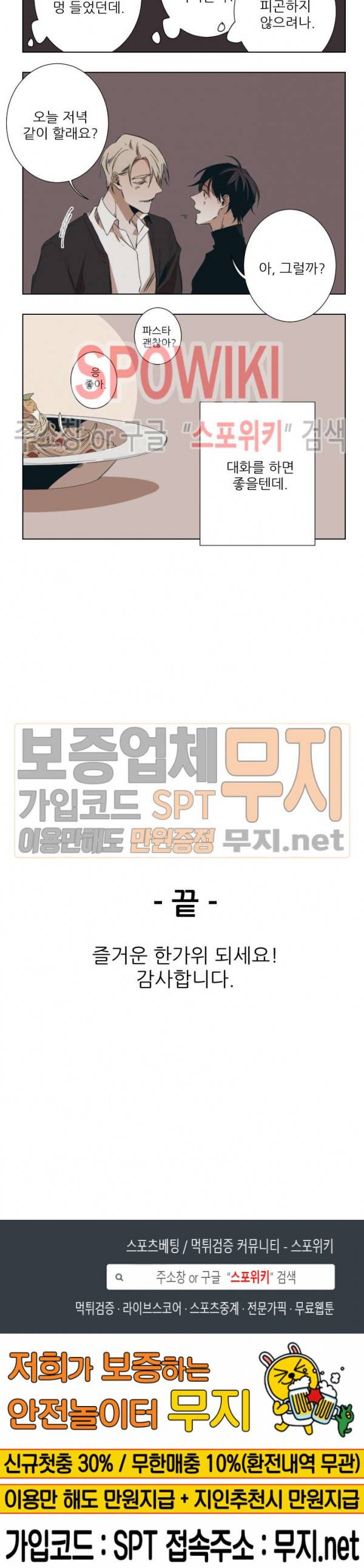 Aporia(아포리아) 특집 5컷 만화 10