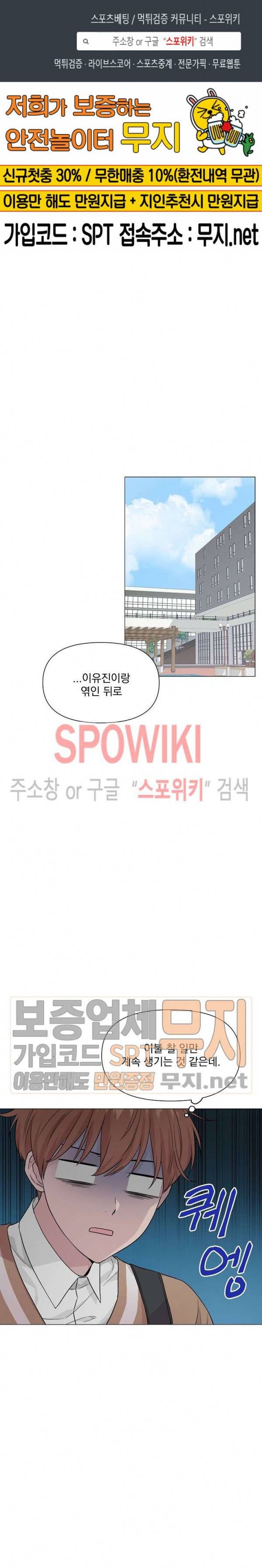 Deep(딥) 5화 1