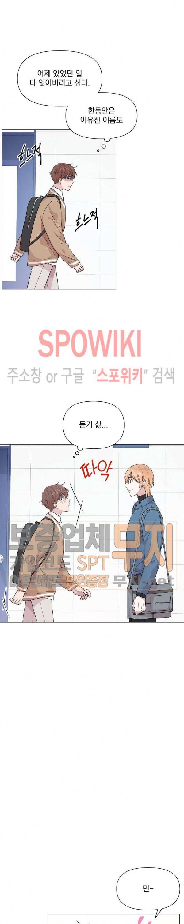 Deep(딥) 5화 2