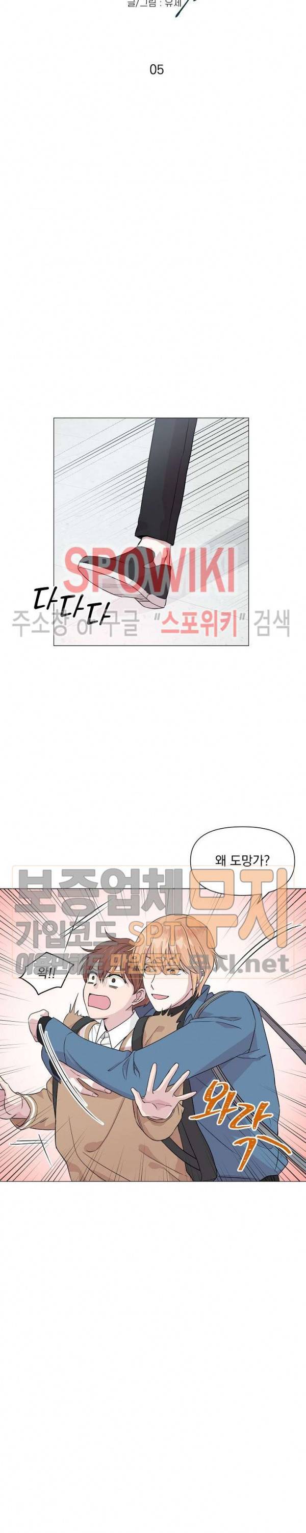 Deep(딥) 5화 4