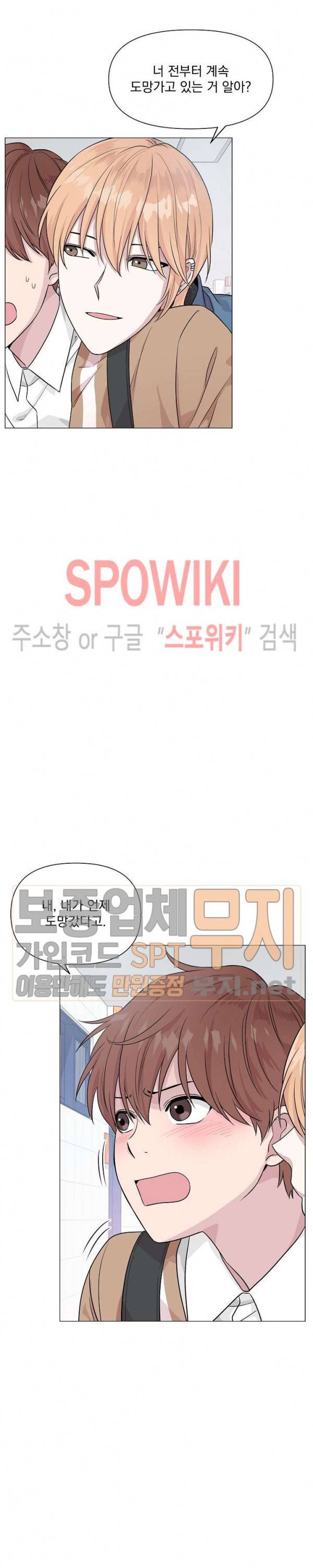 Deep(딥) 5화 5