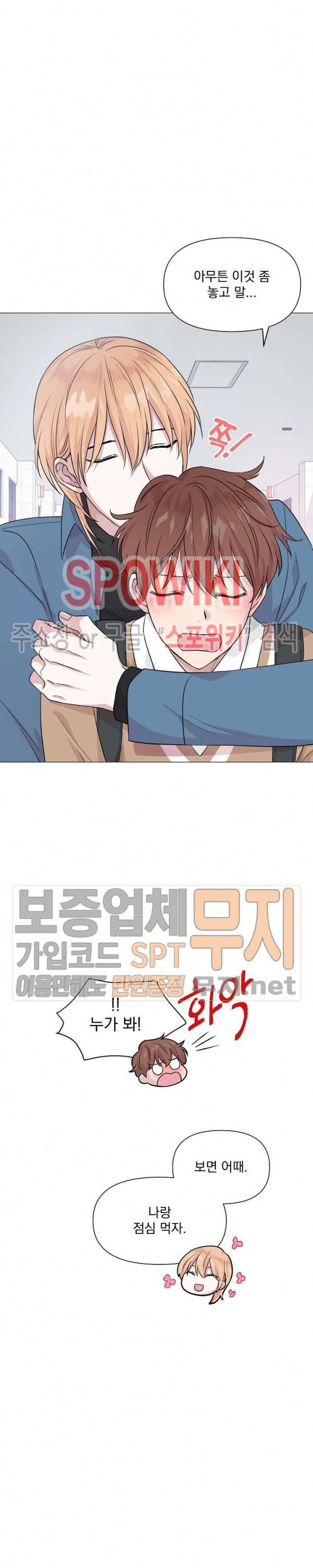 Deep(딥) 5화 6