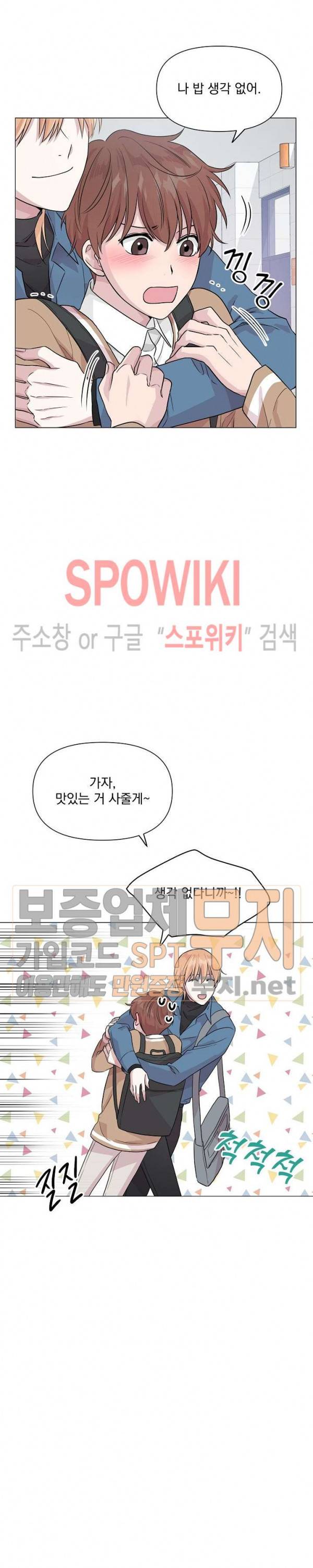 Deep(딥) 5화 7