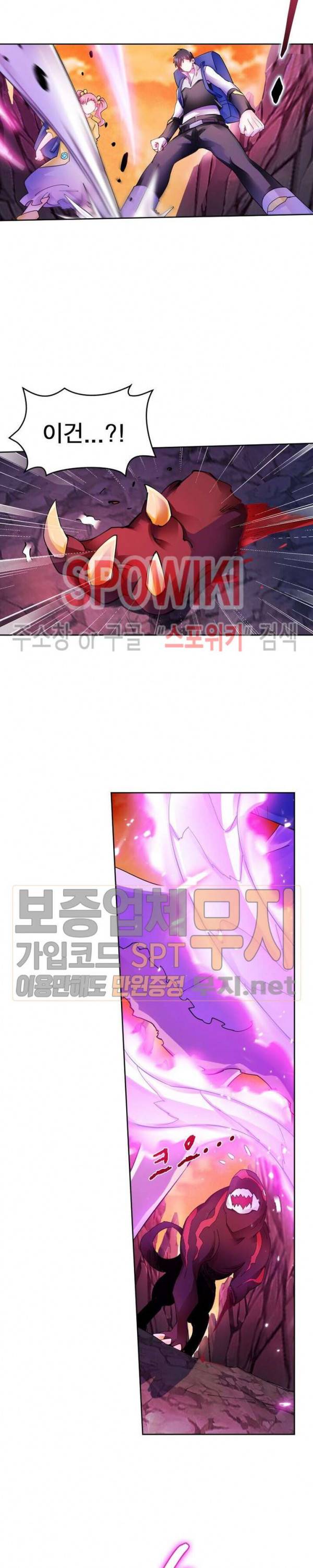 히어로즈 오브 레전드 178화 4