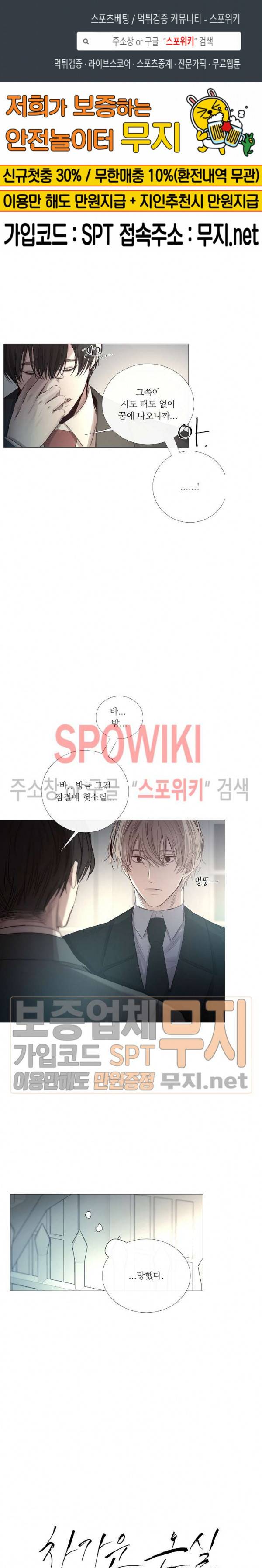 차가운 온실 44화 1