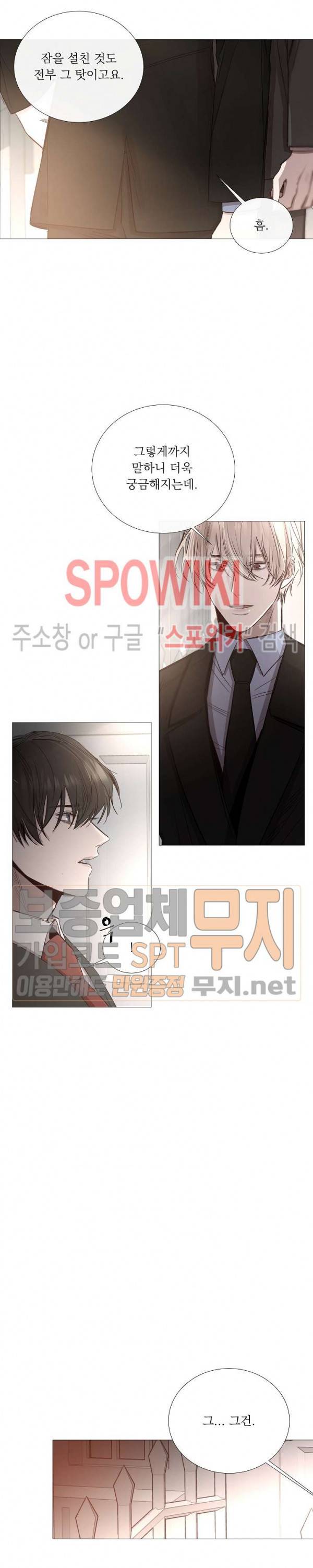 차가운 온실 44화 5