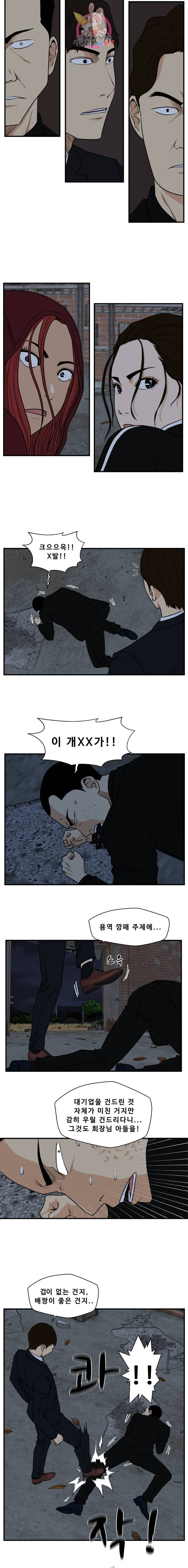 35세 강무열 93화 2