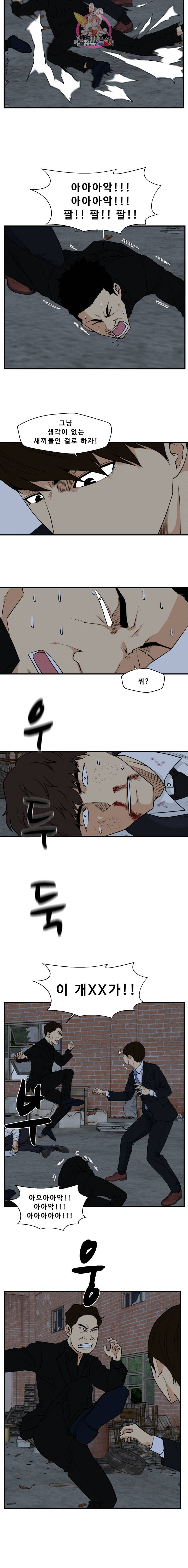 35세 강무열 93화 5