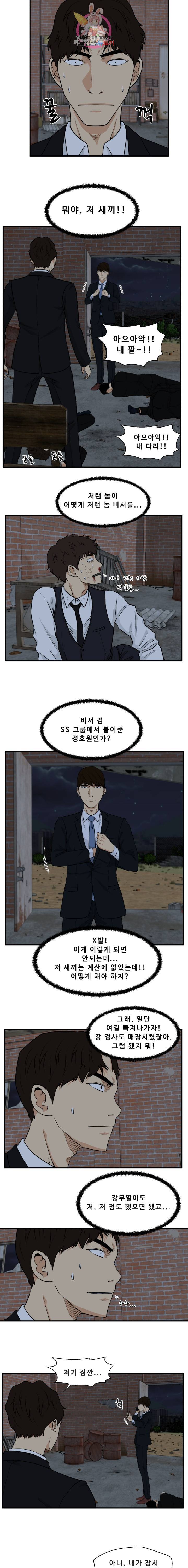 35세 강무열 93화 7