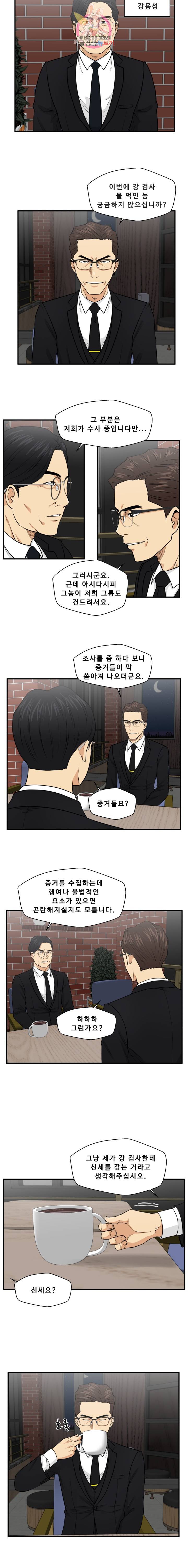 35세 강무열 93화 9