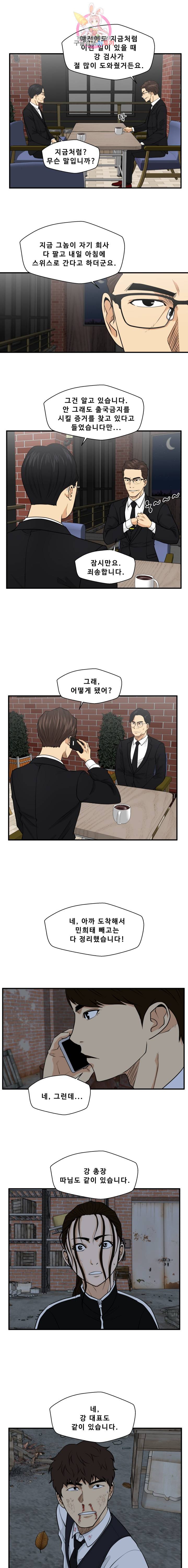 35세 강무열 93화 10