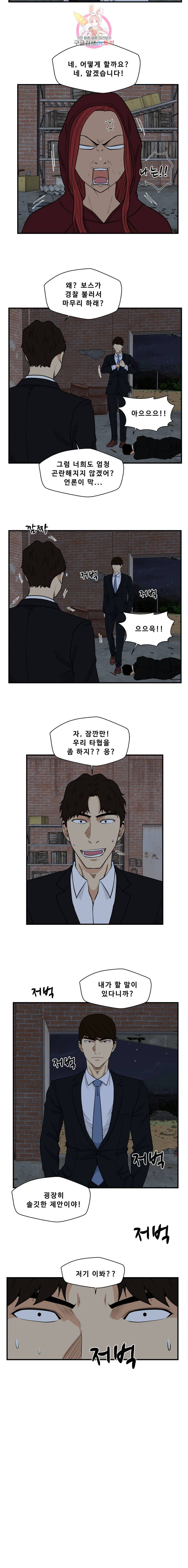 35세 강무열 93화 11