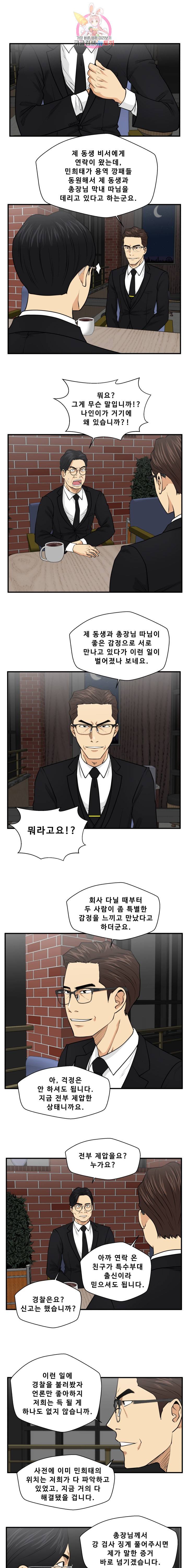 35세 강무열 93화 12