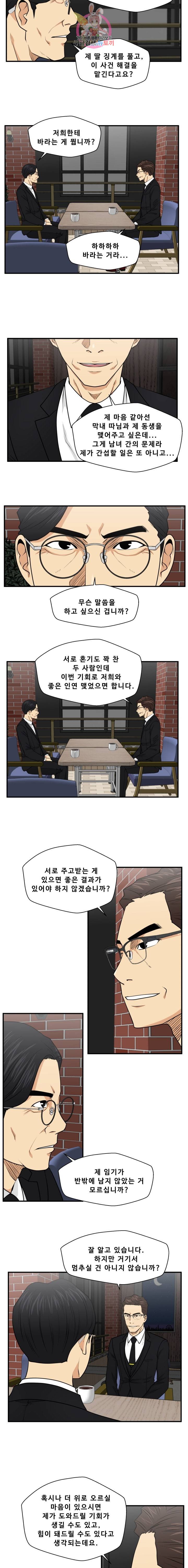 35세 강무열 93화 13
