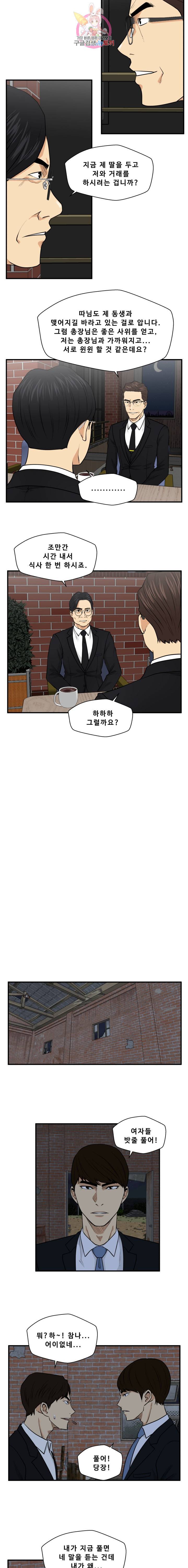 35세 강무열 93화 14