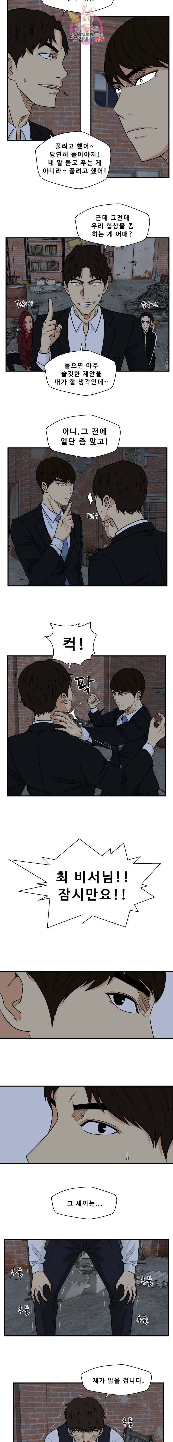 35세 강무열 93화 15