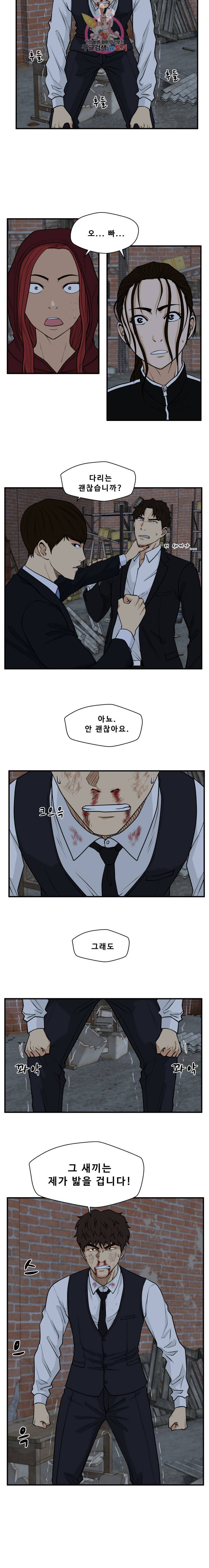 35세 강무열 93화 16