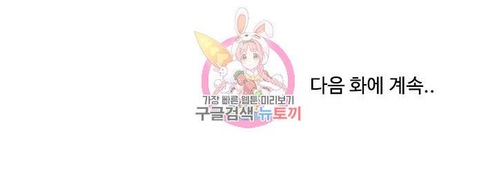35세 강무열 93화 17