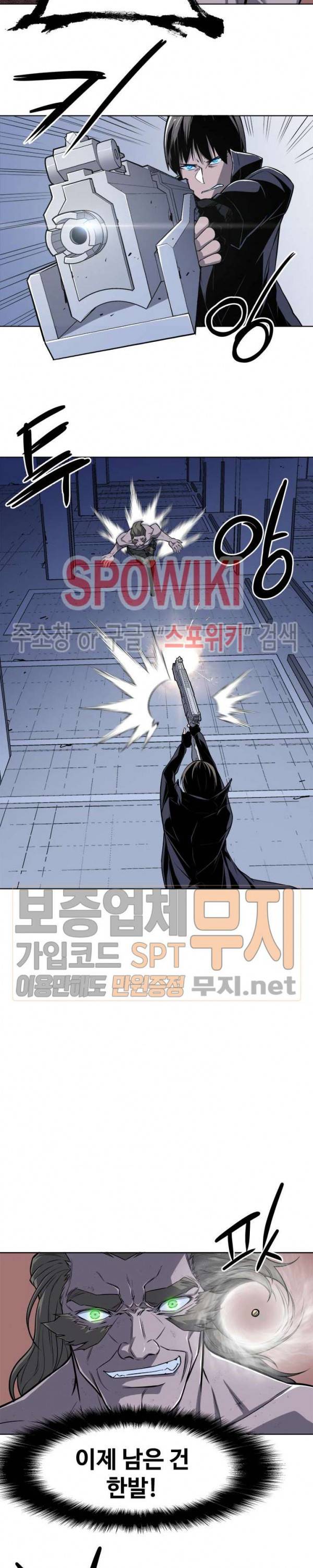 사상 최강의 매니저 43화 5