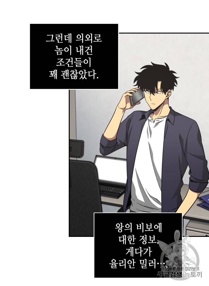 도굴왕 103화 4
