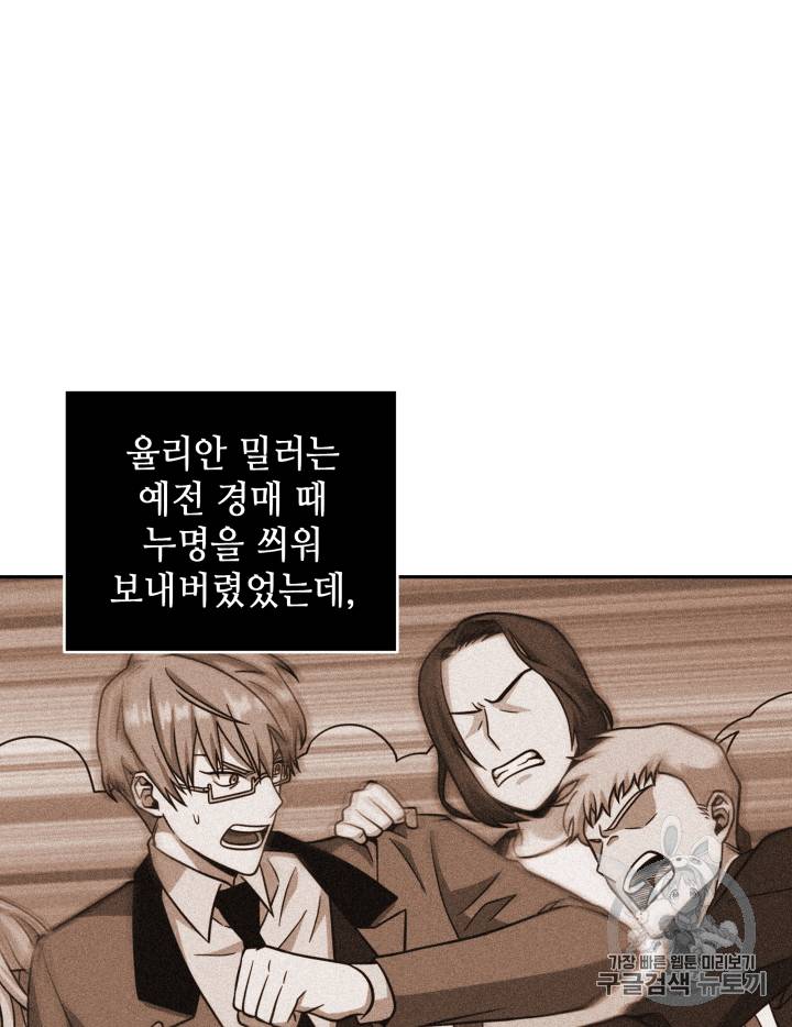 도굴왕 103화 5