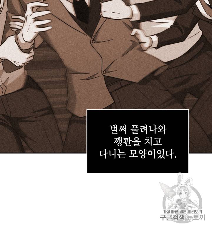 도굴왕 103화 6