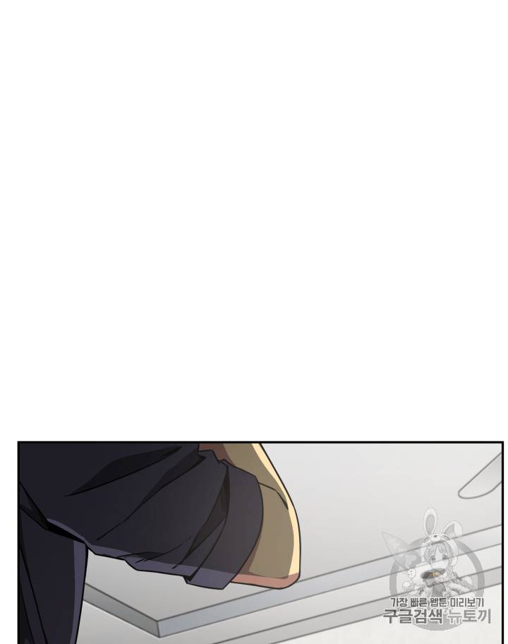 도굴왕 103화 8