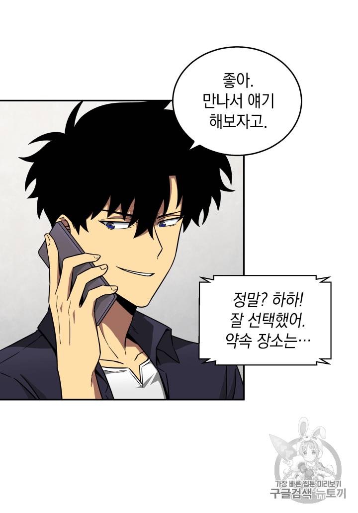 도굴왕 103화 10