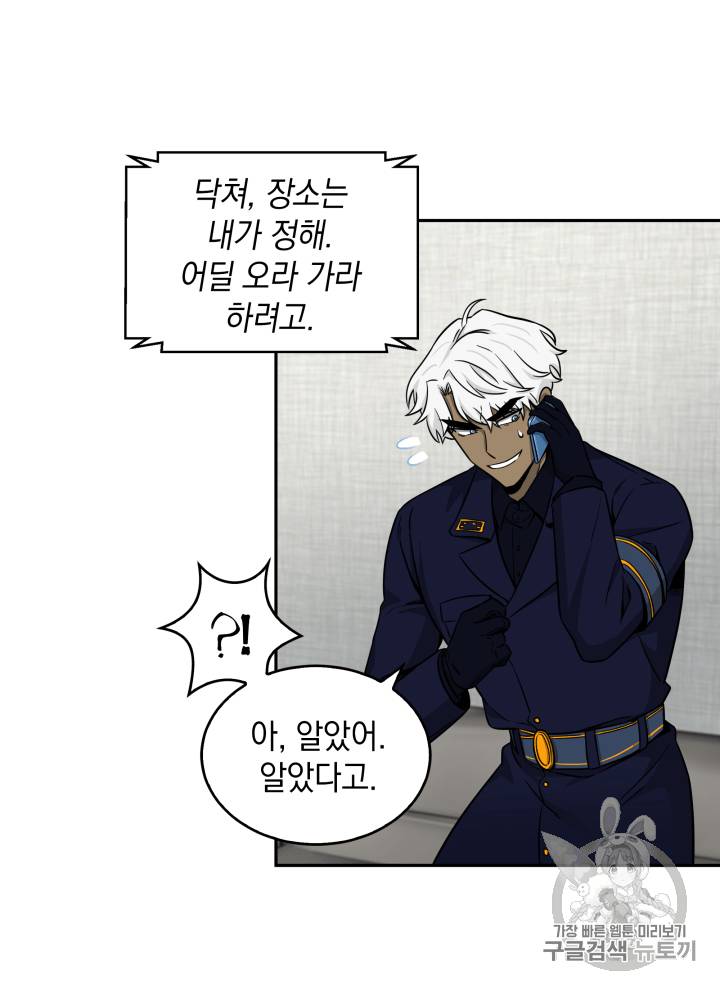 도굴왕 103화 11
