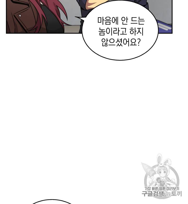 도굴왕 103화 13