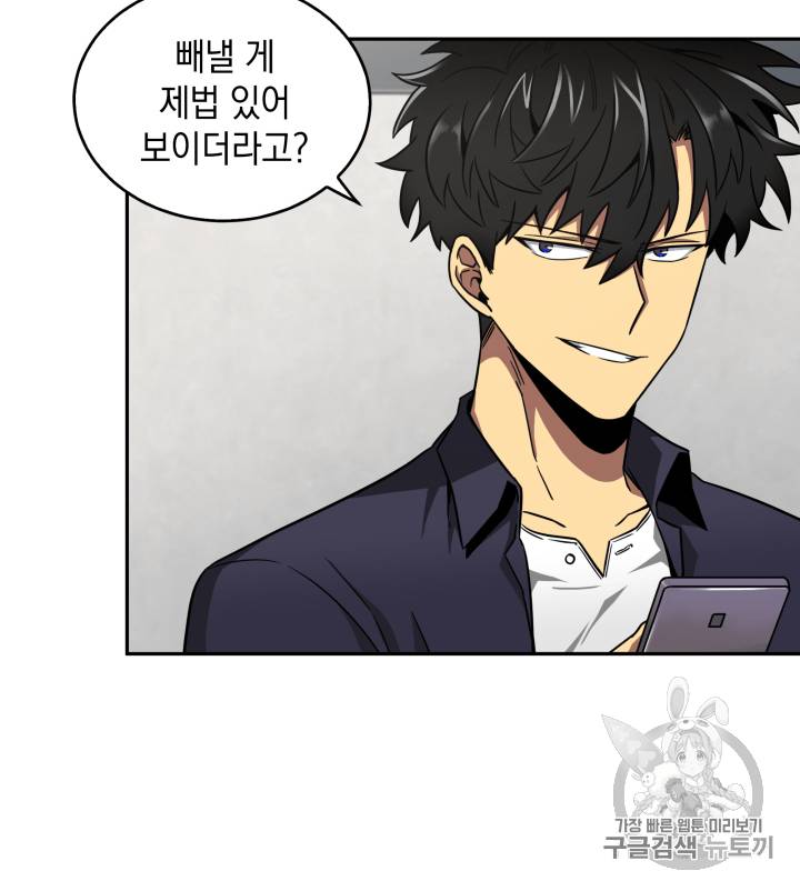 도굴왕 103화 14
