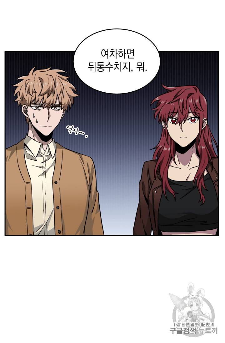 도굴왕 103화 15