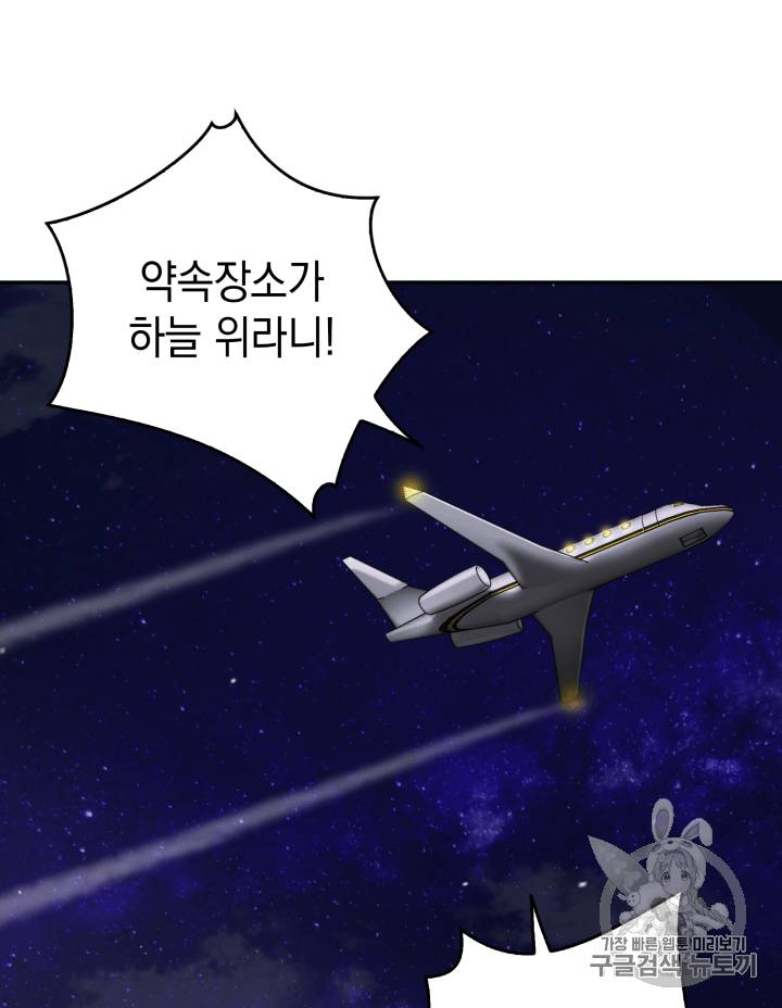 도굴왕 103화 18