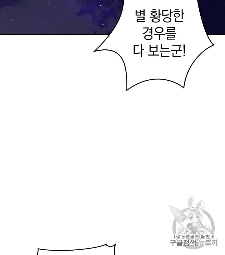 도굴왕 103화 19